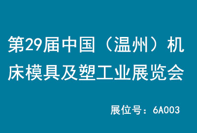 555000jc线路检测中心精密工业（苏州）有限公司展会简讯